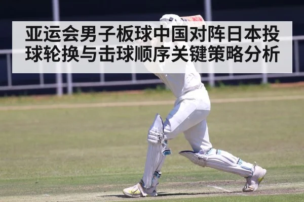 cricket batsman playing shot